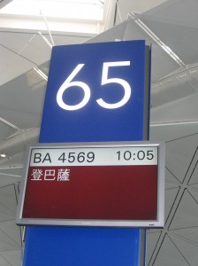 Na wo gehts hin?                                                    Loesung: Denpasar